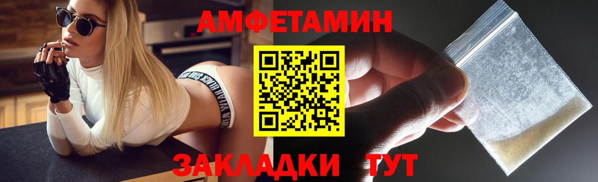 АМФЕТАМИН Premium Бийск