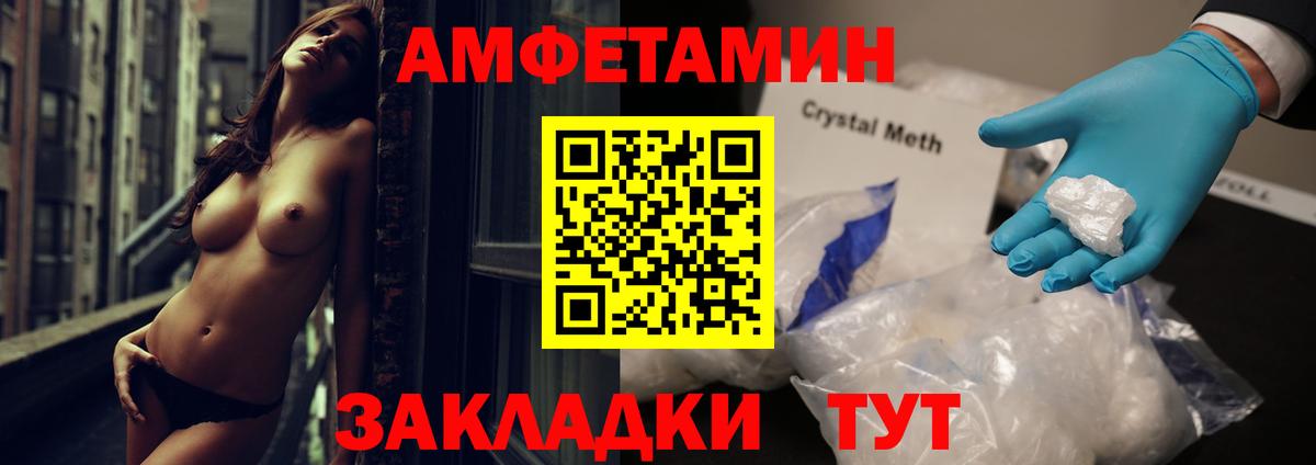 Бийск  АМФЕТАМИН 97%  Вход с VPN 
