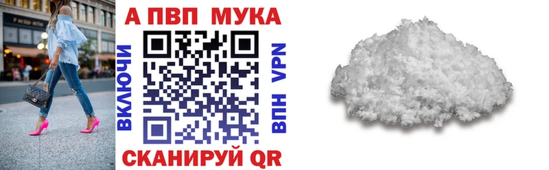 Alpha PVP мука  Бийск 