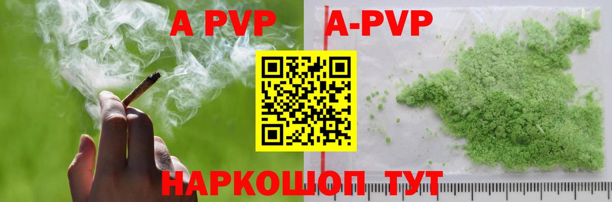 A-PVP кристаллы  Вход с VPN  Альфа ПВП Crystall  Бийск  Alfa_PVP Crystall 