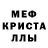 Первитин кристалл Kum Kumov