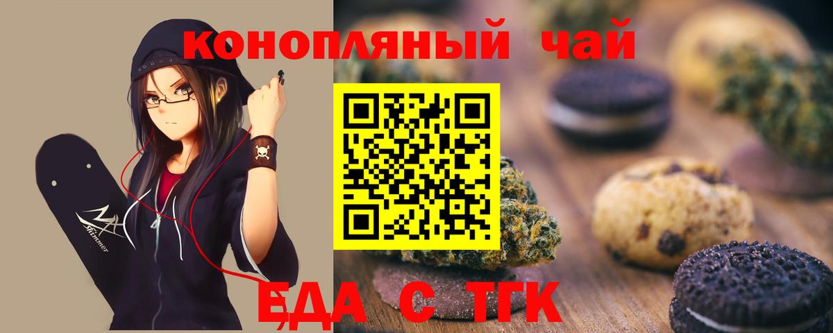 Бийск  Cannafood конопля  Вход с VPN 