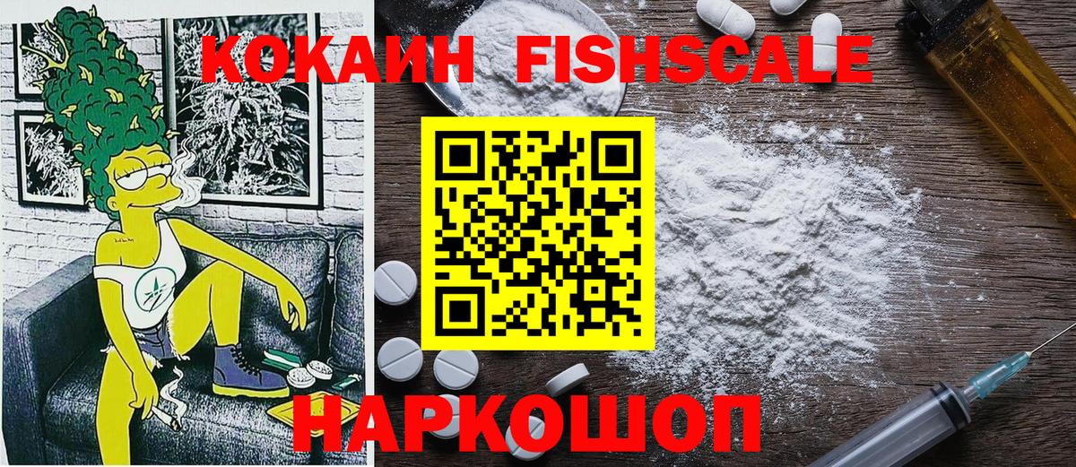 Бийск  купить наркоту  Вход с VPN  КОКАИН 97%  КОКАИН VHQ 