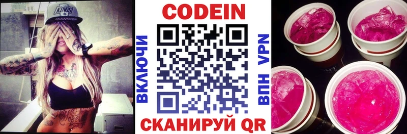 купить  цена  Бийск  Кодеиновый сироп Lean напиток Lean (лин) 