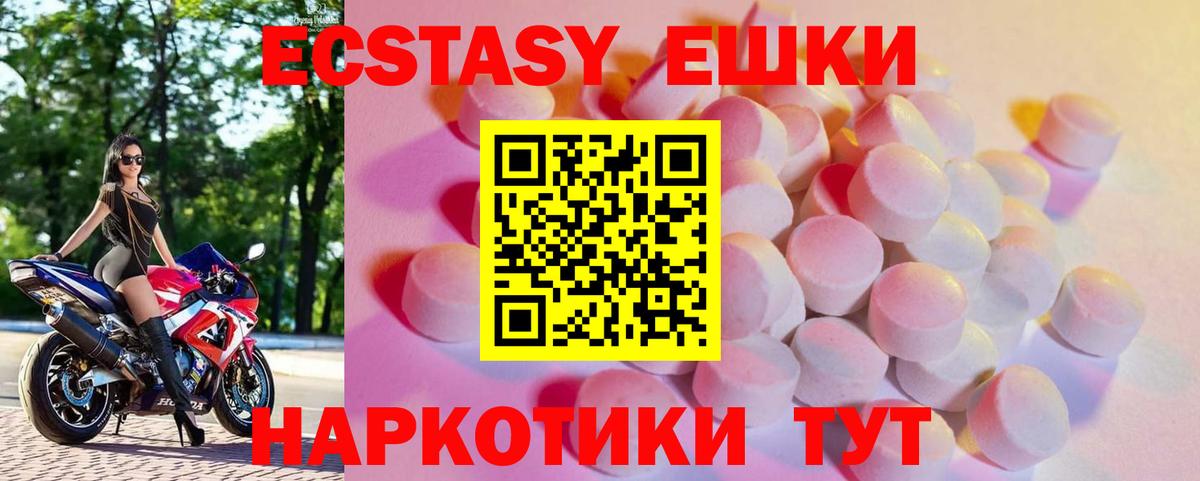 ЭКСТАЗИ 300 mg  Вход с VPN  Экстази  Бийск 