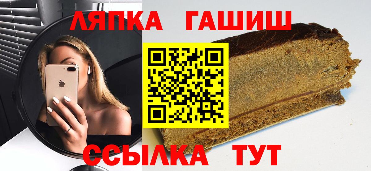 Бийск  ГАШИШ hashish  ГАШ индика сатива  даркнет сайт  Вход с VPN 