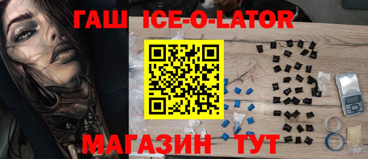 ГАШ Cannabis Бийск