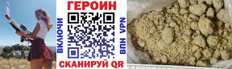 ГЕРОИН Афган  купить наркотик  Бийск 