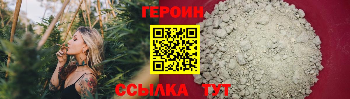 Героин афганец Бийск
