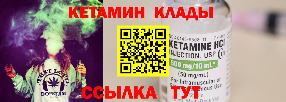 КЕТАМИН ketamine  Вход с VPN  Бийск 