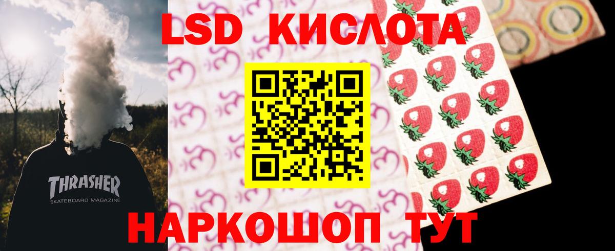 Лсд 25 экстази ecstasy  Вход с VPN  LSD-25 экстази  Бийск  ЛСД экстази кислота 