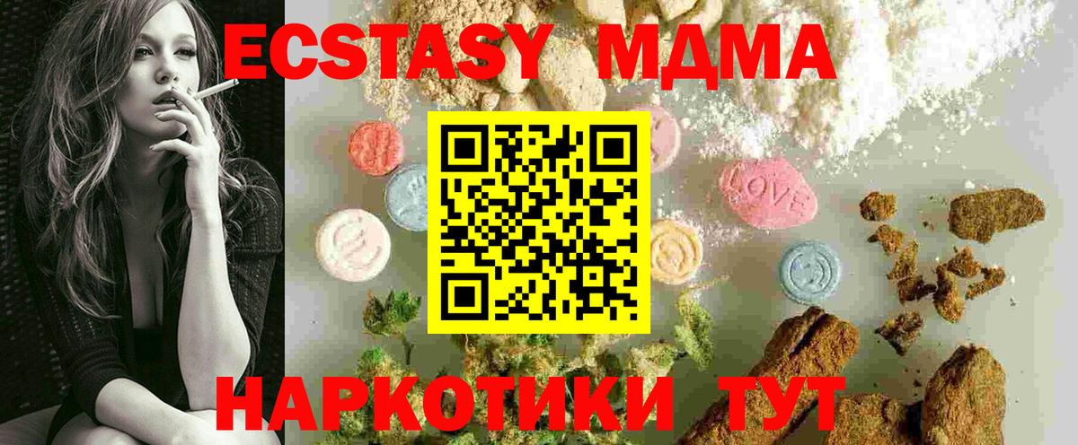 МДМА Molly Бийск