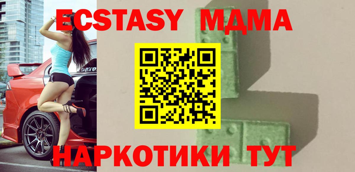 MDMA VHQ  МДМА VHQ  Вход с VPN  Бийск 