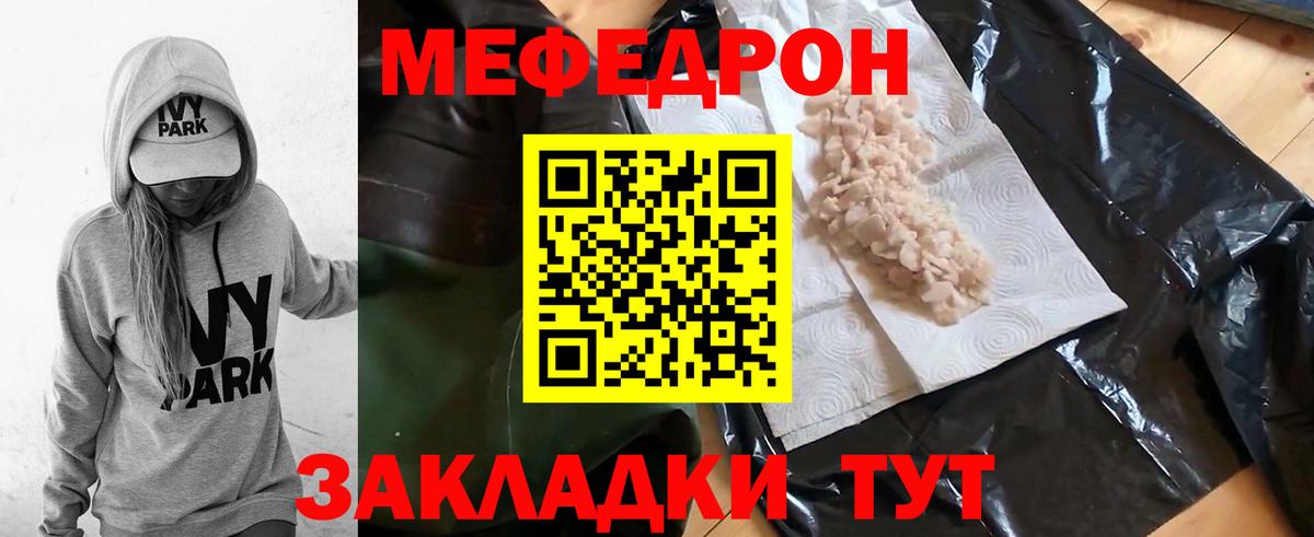 МЕФ мяу мяу  Мефедрон  Бийск  Вход с VPN  Меф 