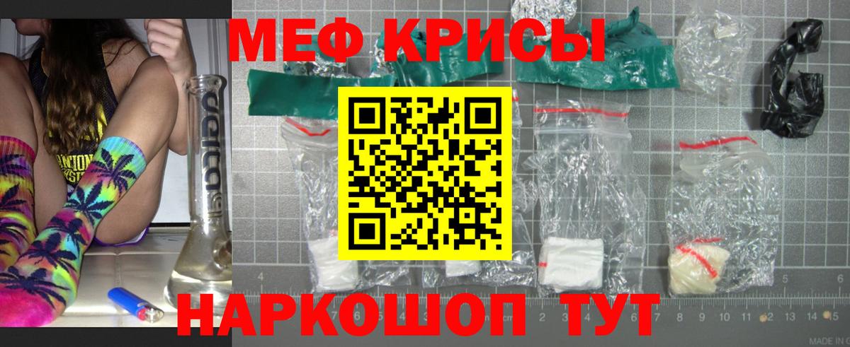 МЕФ мука Бийск