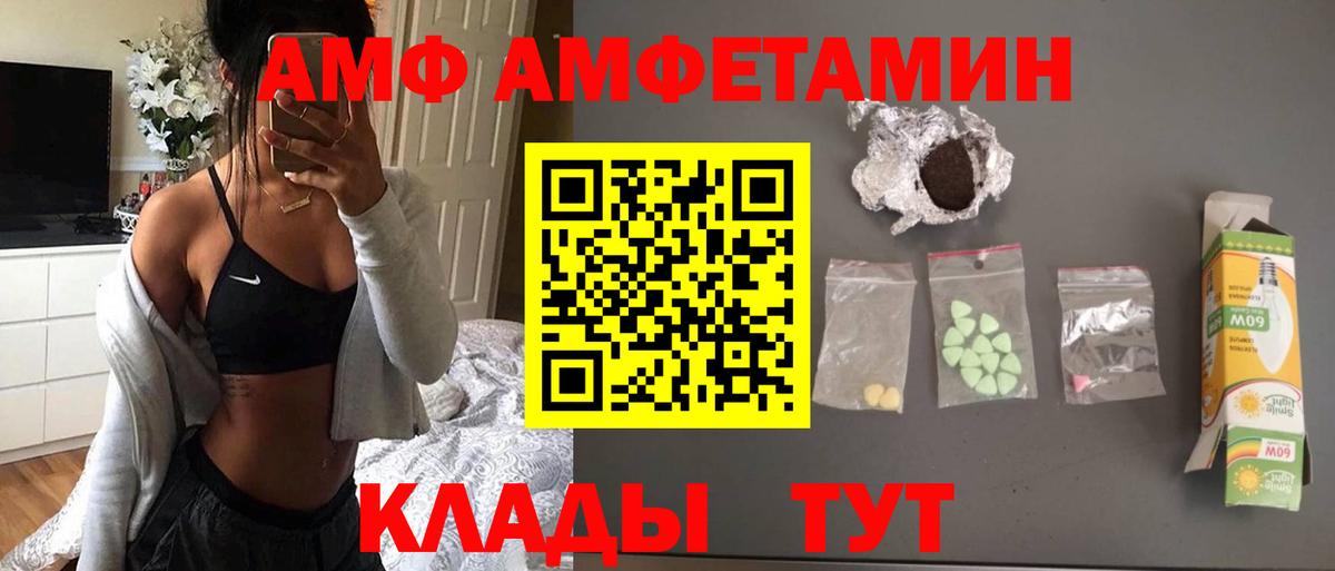 МЕТАМФЕТАМИН витя Бийск
