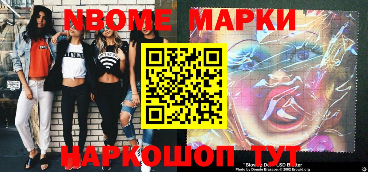 Наркотические марки  Вход с VPN  где купить наркоту  Наркотические марки 1,8мг  Бийск 