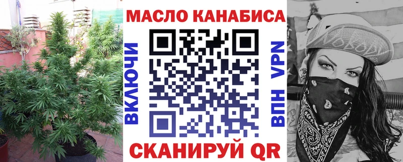 ТГК THC oil  Бийск 
