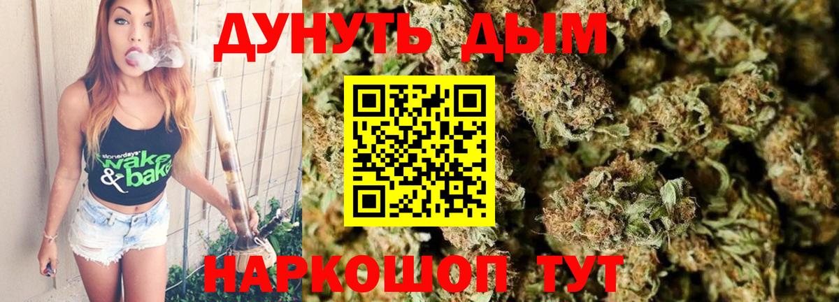 Канабис план  Канабис марихуана  Бийск  Канабис Ganja  Вход с VPN 