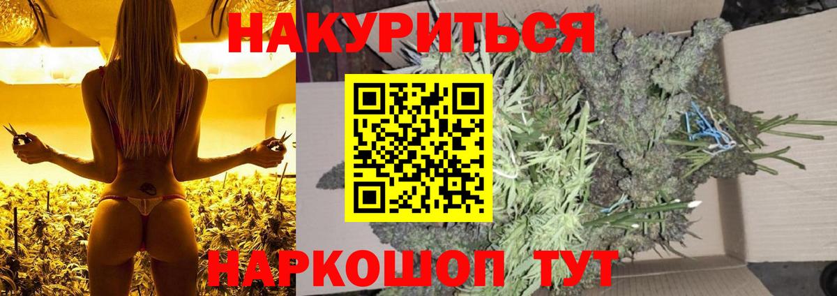 Шишки марихуана LSD WEED Бийск